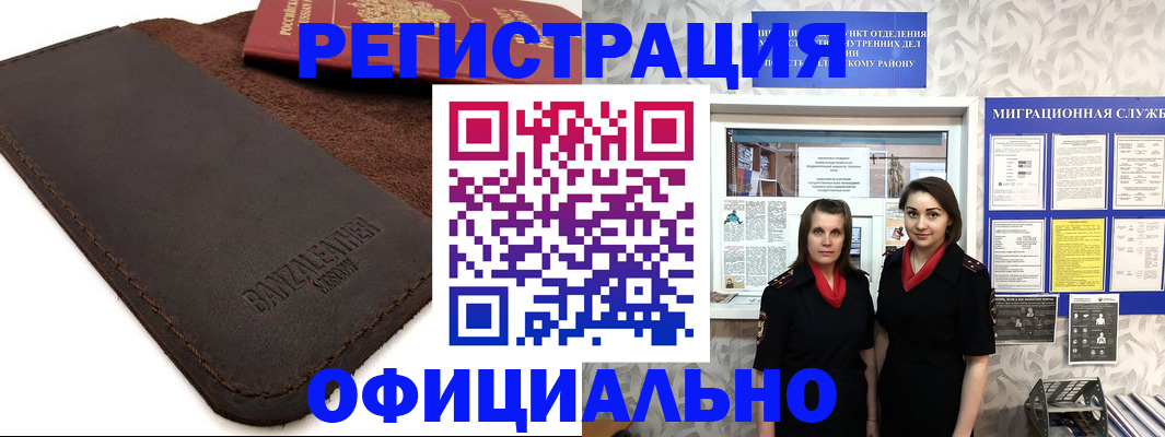 прописка иностранных граждан в Нижнем Ломове