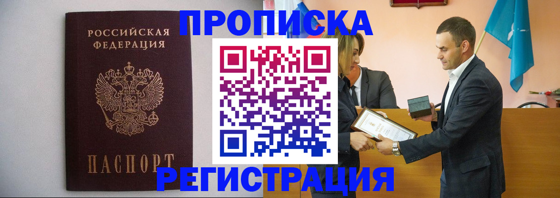 временная регистрация гарантия в Нижнем Ломове