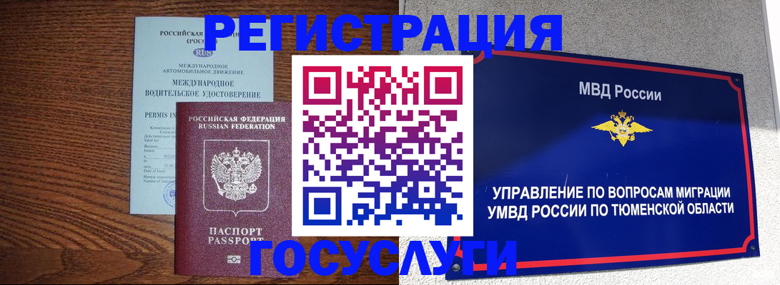 временная регистрация в квартире в Нижнем Ломове