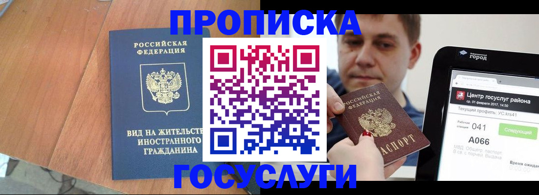 прописка гарантия в Нижнем Ломове