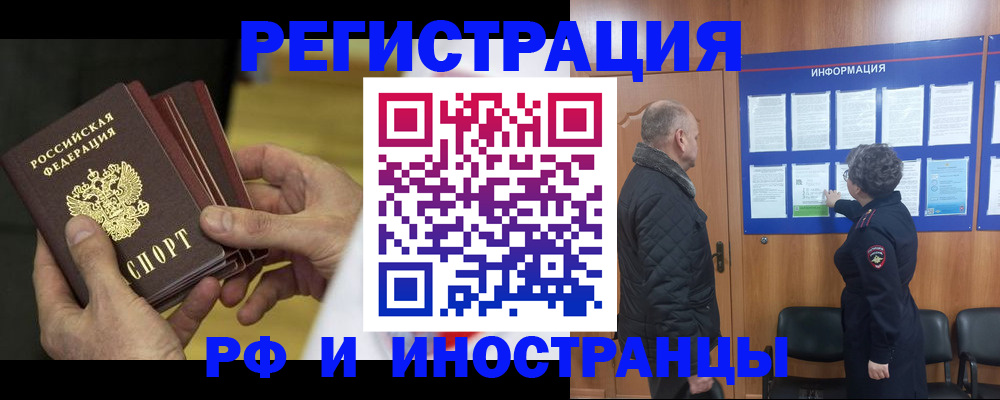 временная регистрация купить в Нижнем Ломове