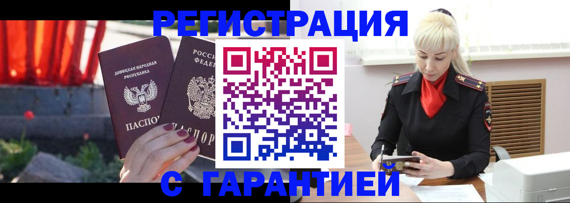 временная регистрация надежно в Нижнем Ломове