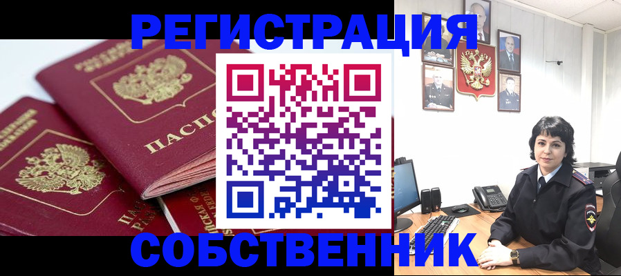 прописка иностранных граждан в Нижнем Ломове