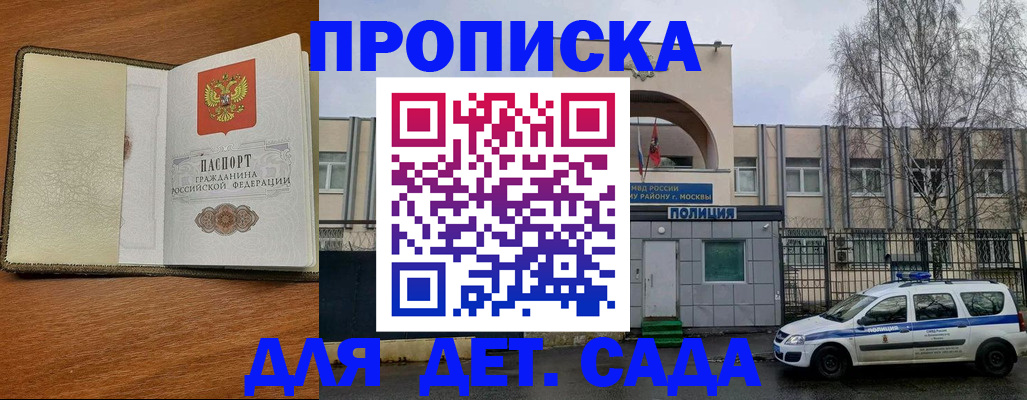регистрация для дет. сада в Нижнем Ломове