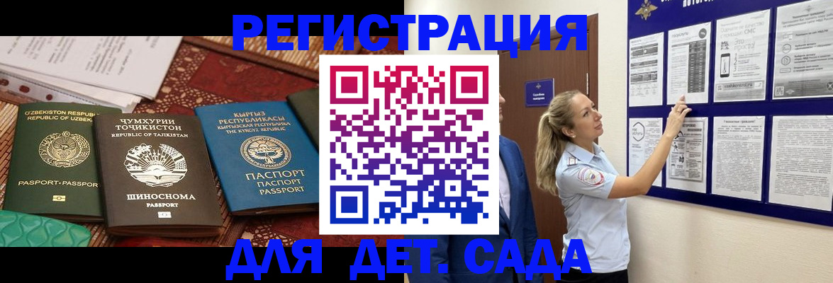временная регистрация для всех в Нижнем Ломове